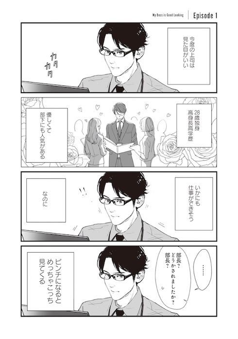 harutan044 オフィスラブ ギャップ萌え