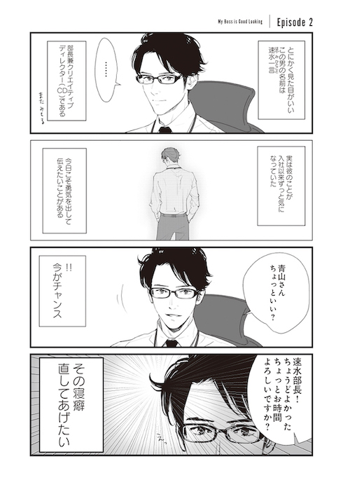 harutan044 オフィスラブ ギャップ萌え