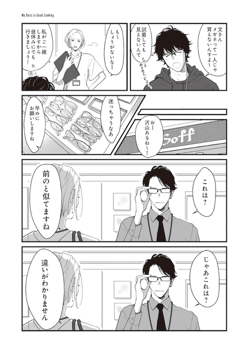 harutan044 オフィスラブ ギャップ萌え