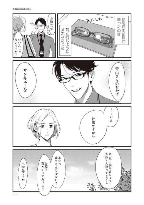 harutan044 オフィスラブ ギャップ萌え