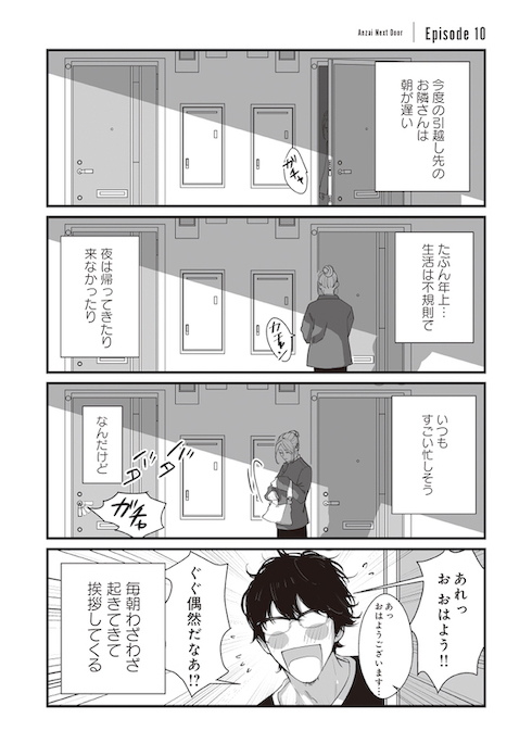 harutan044 オフィスラブ ギャップ萌え