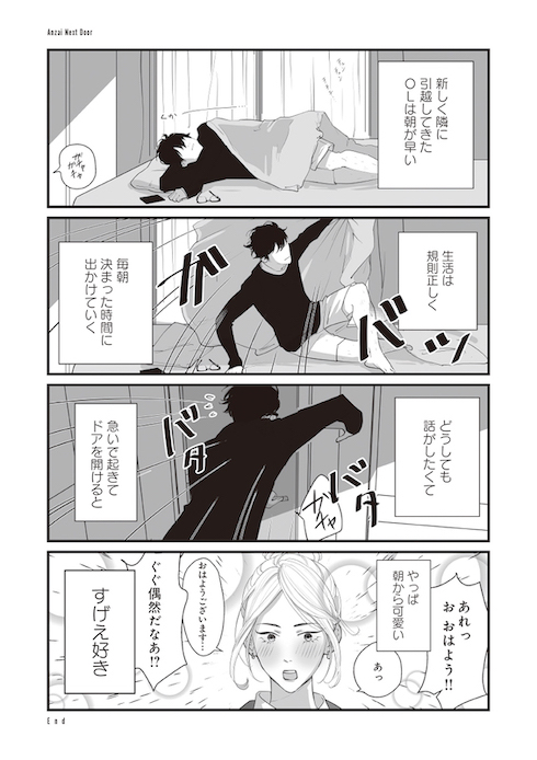 harutan044 オフィスラブ ギャップ萌え