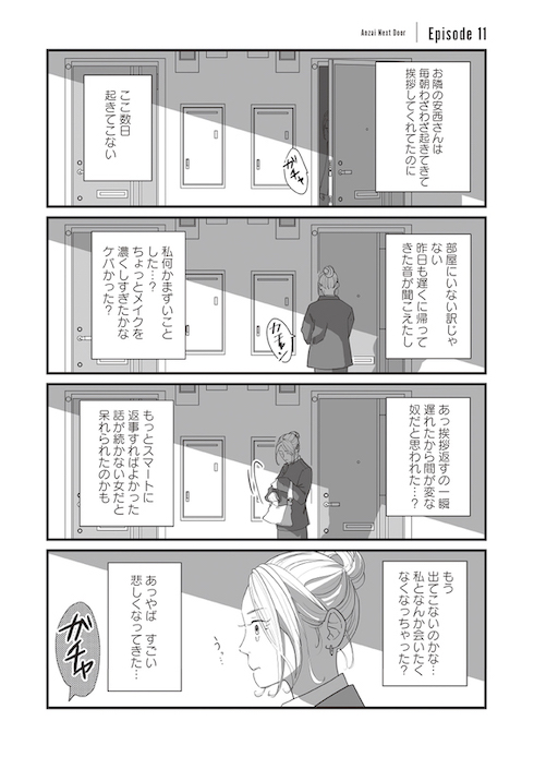 harutan044 オフィスラブ ギャップ萌え