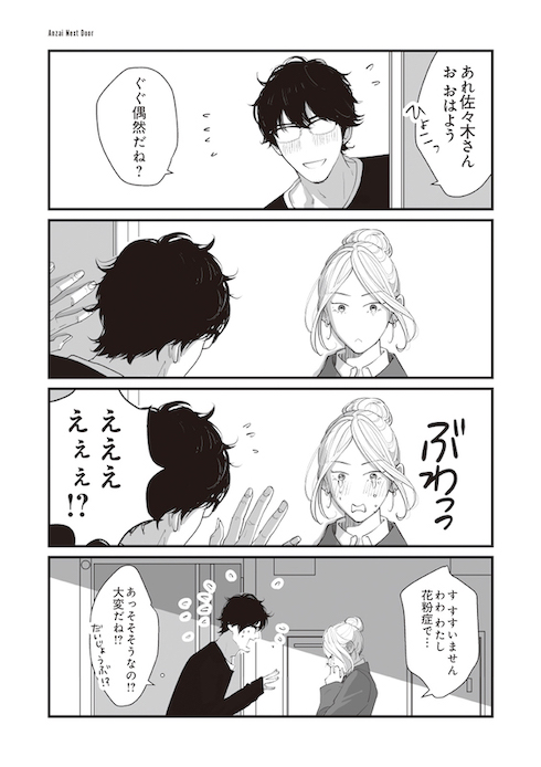 harutan044 オフィスラブ ギャップ萌え