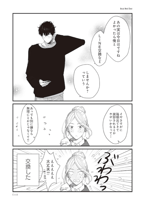 harutan044 オフィスラブ ギャップ萌え