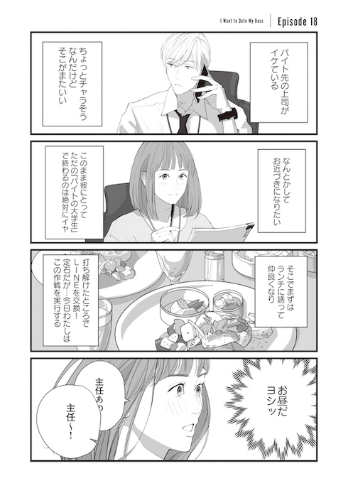 harutan044 オフィスラブ ギャップ萌え