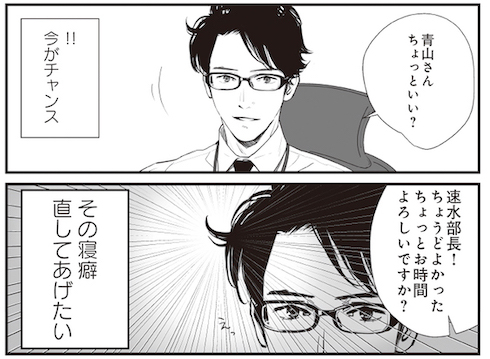 harutan044 オフィスラブ ギャップ萌え