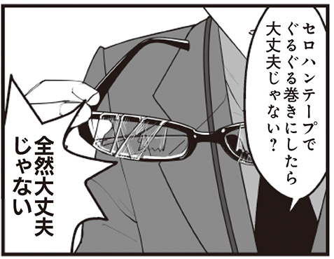 harutan044 オフィスラブ ギャップ萌え