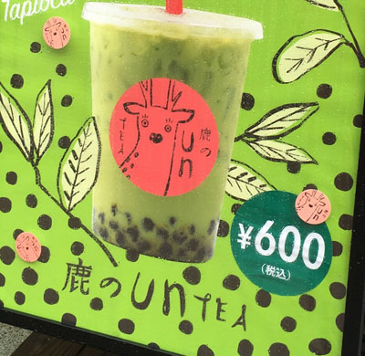 鹿のUNTEA