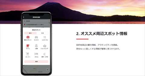 観光MaaSアプリ「WILLERS」