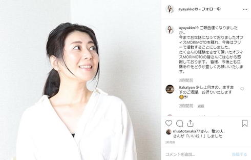 衛藤あや シャブ山シャブ子 相棒 水商 フリー 事務所 所属