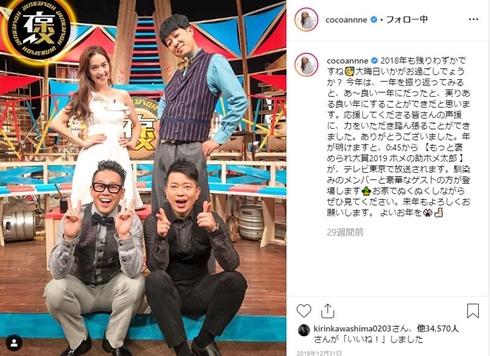 中村アン 小籔千豊 宮川大輔 ガンメ 宮迫博之 もっと褒められ大賞