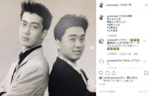 山本圭壱 加藤浩次 極楽とんぼ 吉本 退社 闇営業