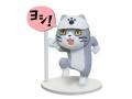立体化ヨシッ！　「仕事猫」のミニフィギュアがカプセルトイで11月登場