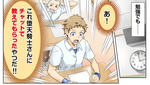 メイプルストーリーM PR漫画