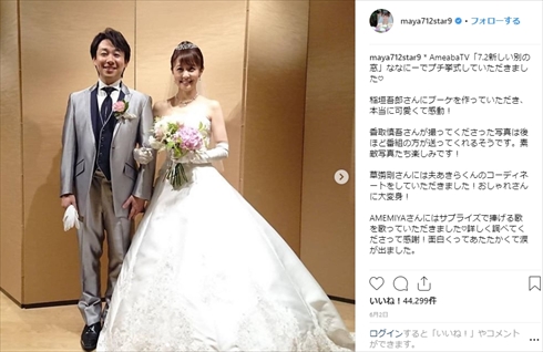 小林麻耶 國光吟 結婚記念日 夫婦 ブログ 新婚旅行 ハワイ プチ挙式 ウエディングドレス ななにー