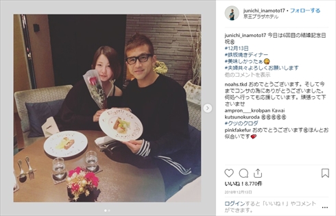 田中美保 稲本潤 一夫婦 子ども 出産 相模原 現在