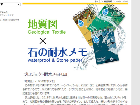 オキナサイト・ストーンペーパー商品紹介キャプチャ