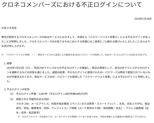 ヤマト運輸