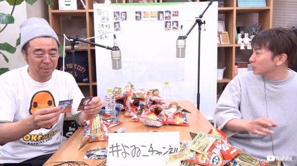 よゐこちゃんねる YouTube