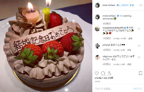 桐谷美玲 三浦翔平 河北麻友子 みれまゆ 結婚 インスタ Instagram ケーキ
