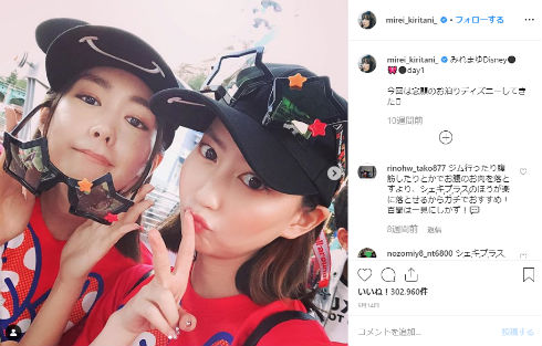 桐谷美玲 三浦翔平 河北麻友子 みれまゆ 結婚 インスタ Instagram ケーキ