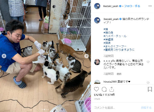 サンシャイン池崎 空前絶後の保護猫ライフ! 池崎の家編 猫 風神 雷神 猫の森