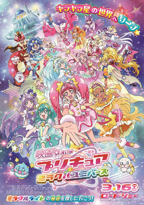 プリキュア スター☆トゥインクルプリキュア NHK NHK全プリキュア大投票 プリキュア