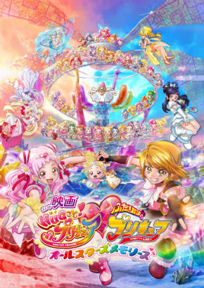 プリキュア スター☆トゥインクルプリキュア NHK NHK全プリキュア大投票 プリキュア