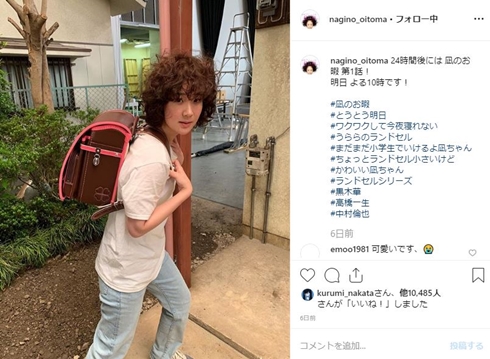 ドラマ 凪のお暇　中村倫也さん着用　劇中衣装セット ドラマ 凪のお暇 中村倫也さん着用 劇中衣装セット - メルカリ