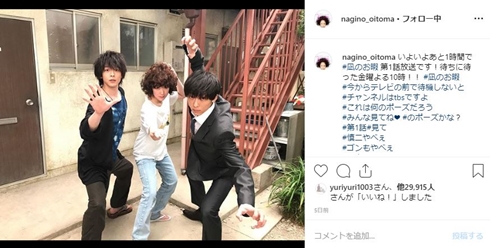 安良城ゴン 中村倫也 凪のお暇 ランドセル 黒木華 高橋一生