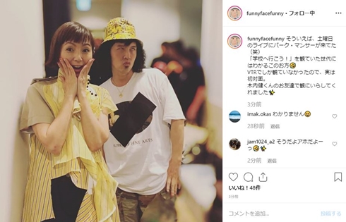 パーク・マンサー マーク・パンサー 軟式globe 学校へ行こう 渡辺満里奈
