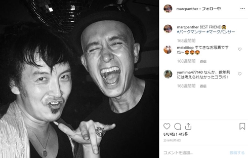 パーク・マンサー マーク・パンサー 軟式globe 学校へ行こう 渡辺満里奈