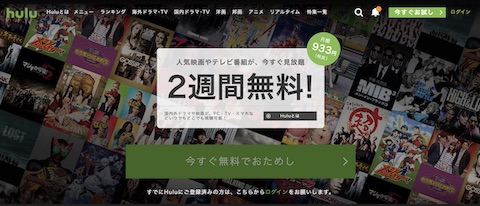 Hulu「巨人×阪神」