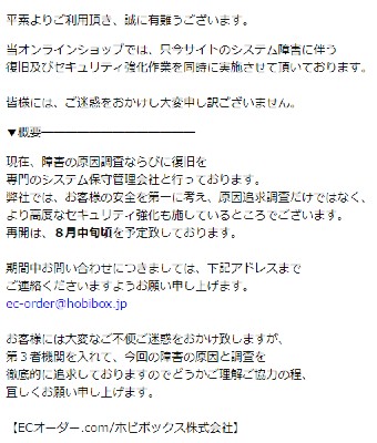 ECオーダー