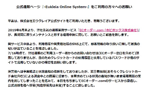 エウクレイア