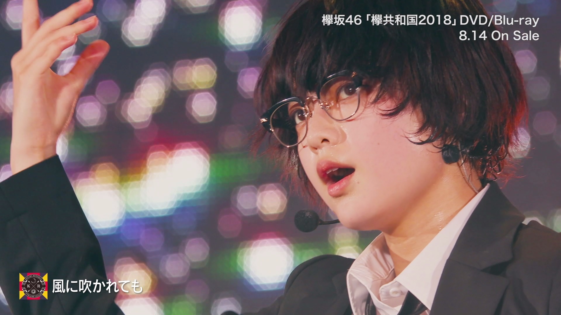 欅坂46(けやき坂46) - 欅坂46 欅共和国 2017 Blu-ray 欅共和国2017 (DVD) : 欅坂46 | HMV&BOOKS online - SRBL-1819