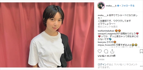 上白石萌歌 ショートヘア インスタ 役作り Twitter ヘアスタイル