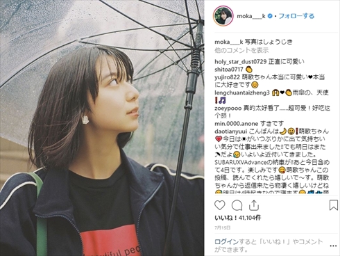 上白石萌歌 ショートヘア インスタ 役作り Twitter ヘアスタイル