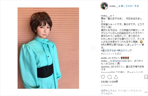 上白石萌歌 ショートヘア インスタ 役作り Twitter ヘアスタイル 星の王子様