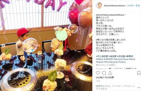 市川海老蔵 麗禾 小林麻 央誕生日 叙々苑 娘 勸玄