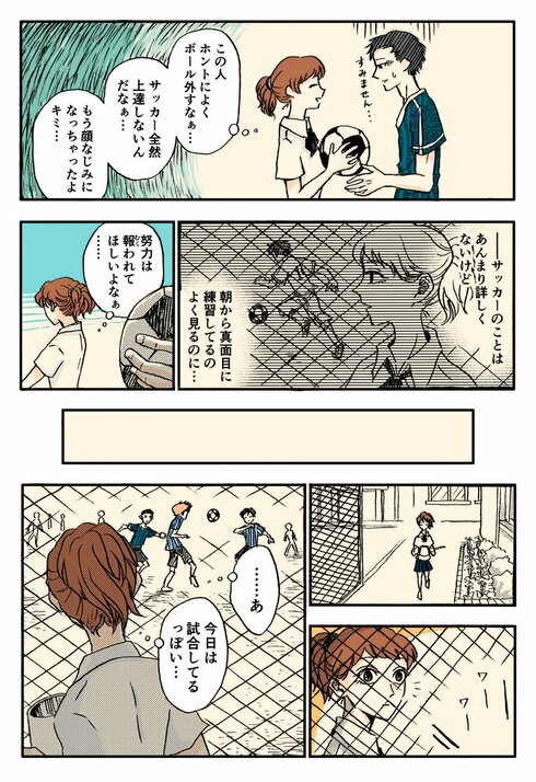 不器用な男の子02