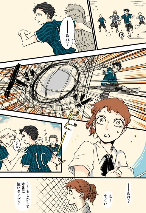 不器用な男の子03