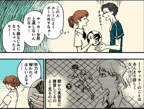 不器用な男の子05