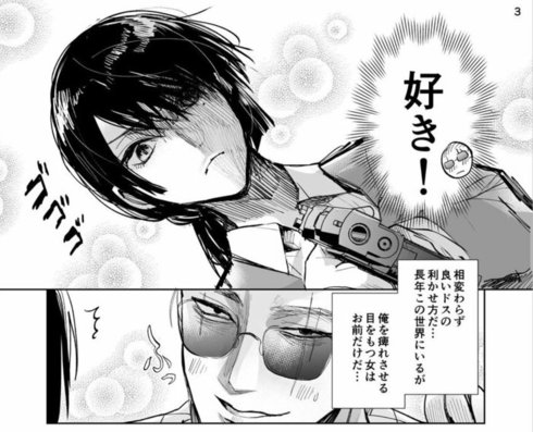 ヤクザと目つきの悪い女刑事の話09