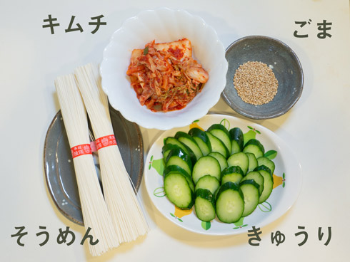 冷麺風そうめんの材料