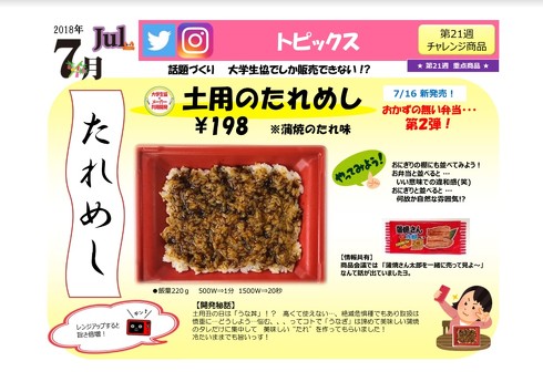 うなぎ