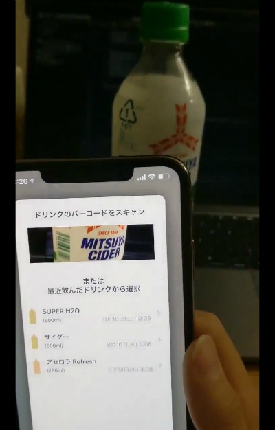 バーコードをカメラにかざすと