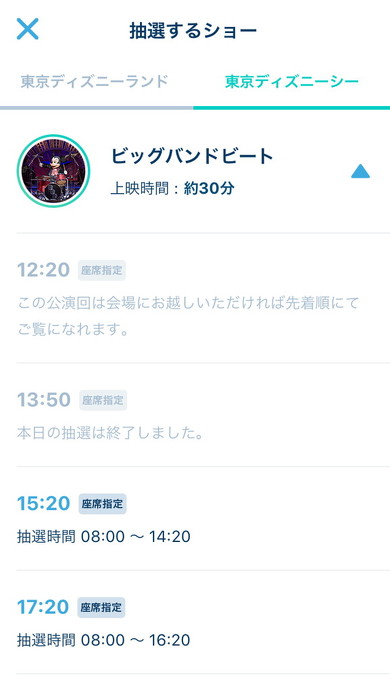 東京ディズニーリゾートアプリ