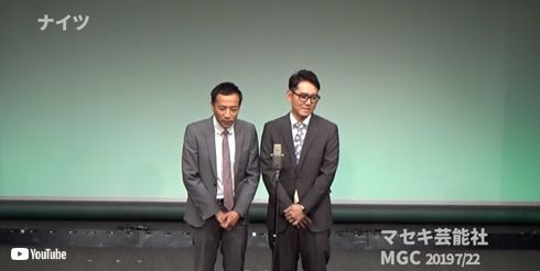 ナイツ 吉本興業 ジャニーズ 動画 削除 マセキ芸能社